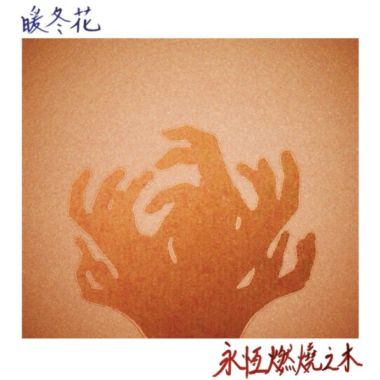 2019新愛