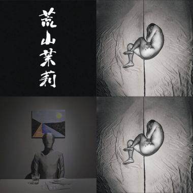 有夠爽