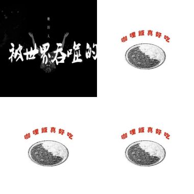 好棒的歌