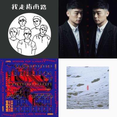 我的歌單 15