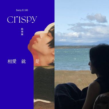 好聽的