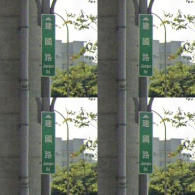 建國路