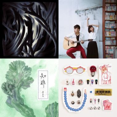 百聽不厭Indie