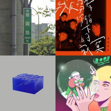 聽