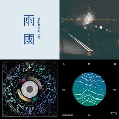 2020貴人散步音樂節（11/27）