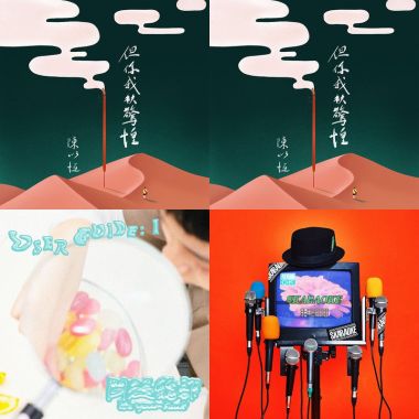 Taipei 爵音