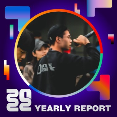 2022 個人年度精選