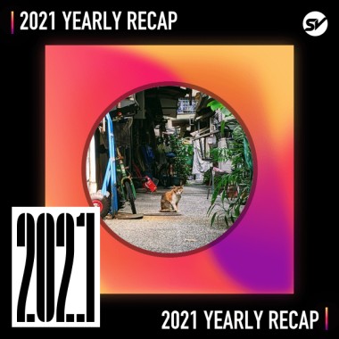 2021 個人年度精選之最