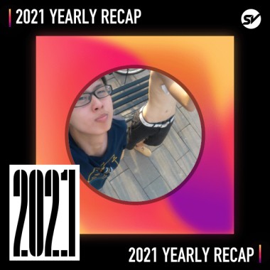 2021 個人年度精選之最