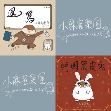 0519迴響