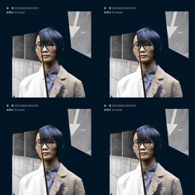 謝震廷 查理