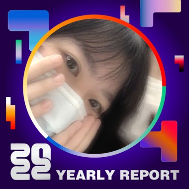 2022 個人年度精選