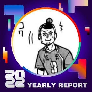 2022 個人年度精選