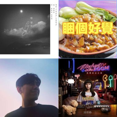 喜愛