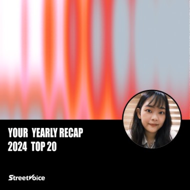 2024 個人年度精選
