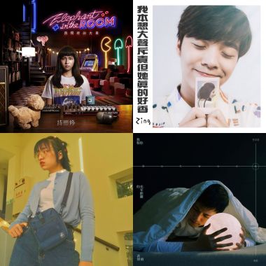 瞎仔會喵喵叫