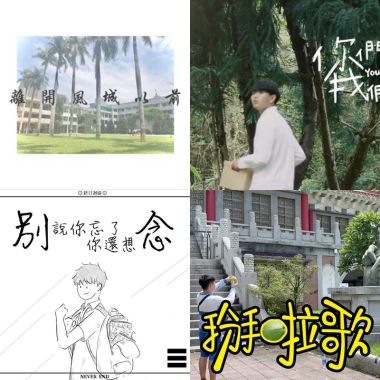 我的歌單 1