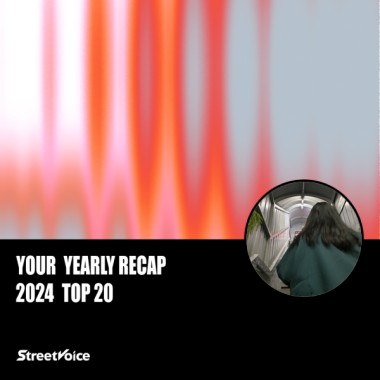 2024 個人年度精選