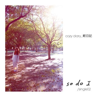 cozy diary_輕日記