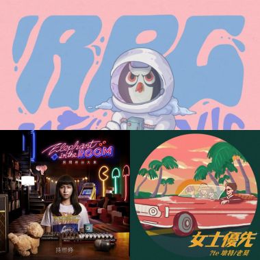 開心晃晃