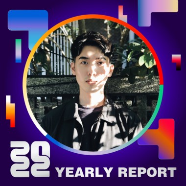 2022 個人年度精選
