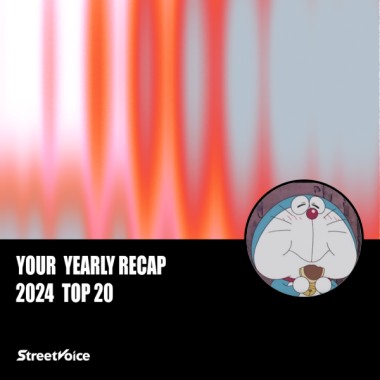 2024 個人年度精選