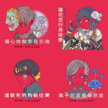 台语五部曲