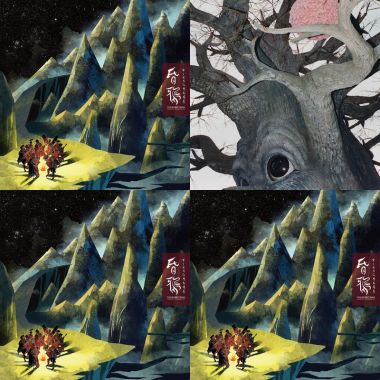 醉