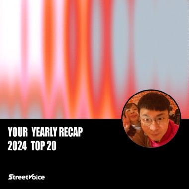 2024 個人年度精選