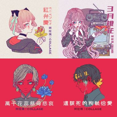 珂拉琪
