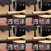 我的歌单  