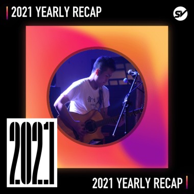 2021 個人年度精選之最