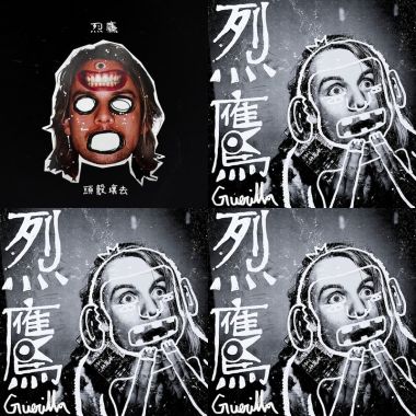 烈鷹