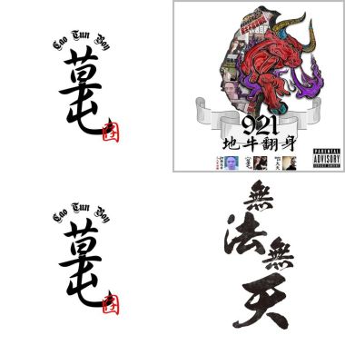 草屯囝仔