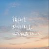 我的歌單 1