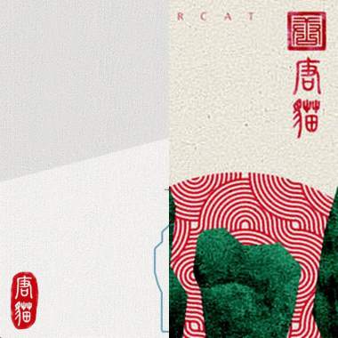 唐貓