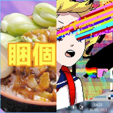 鏗