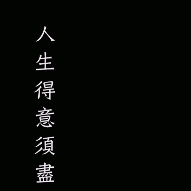 走走听听