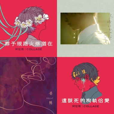 叭啦噠噗