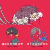 合輯