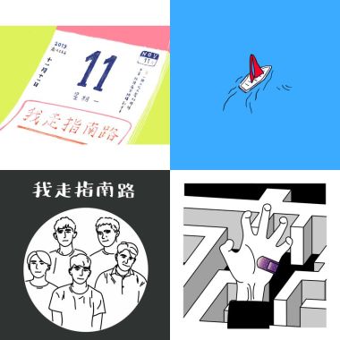 我的歌單