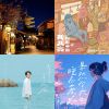 走私浪漫