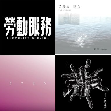 2019第十屆金音獎