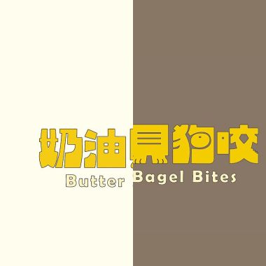 團