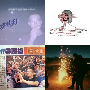 嘻哈