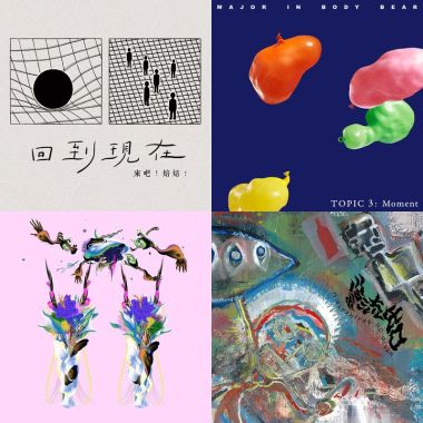 金音聽爆