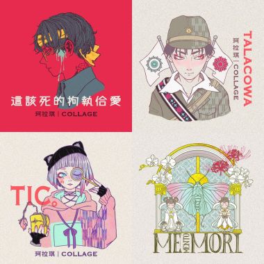 無與倫比的最愛