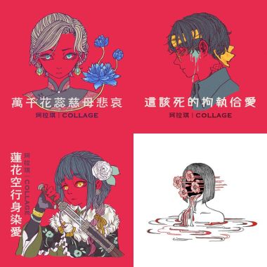 愛い