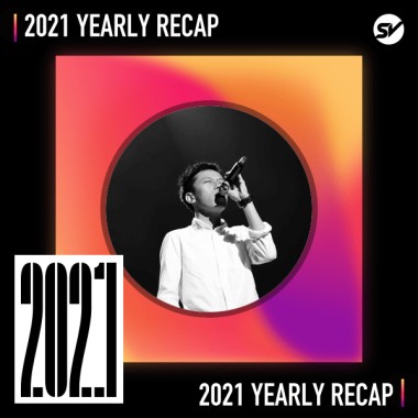 2021 個人年度精選之最