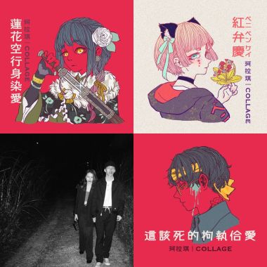 爽